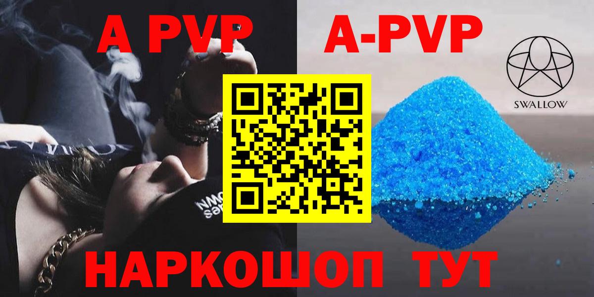 A PVP  Вход с VPN  Валуйки  Alpha PVP Crystall 