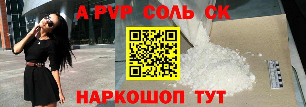 Alfa_PVP СК Валуйки