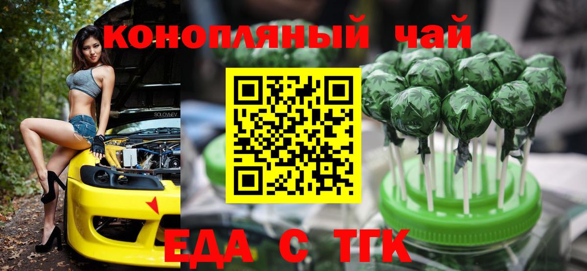 Печенье с ТГК конопля  Вход с VPN  Валуйки 