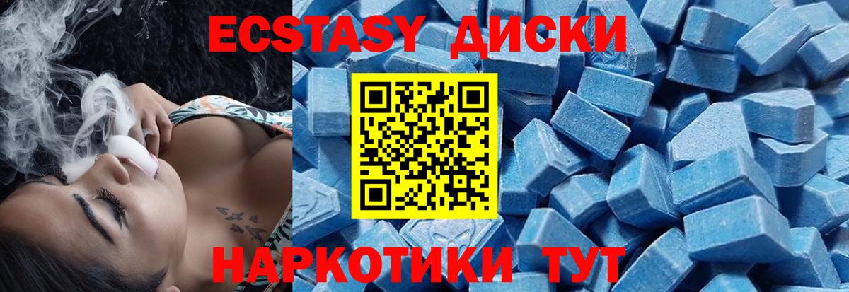 Валуйки  ЭКСТАЗИ  Вход с VPN    зеркало  Ecstasy VHQ  Ecstasy ешки 