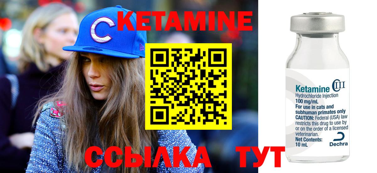 КЕТАМИН VHQ  Кетамин VHQ  Валуйки  Вход с VPN 
