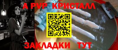 метамфетамин Комсомольск-на-Амуре