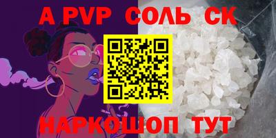 метамфетамин Комсомольск-на-Амуре