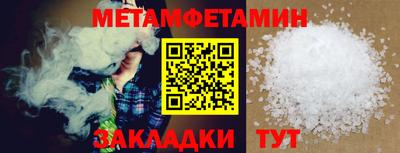 метамфетамин Комсомольск-на-Амуре
