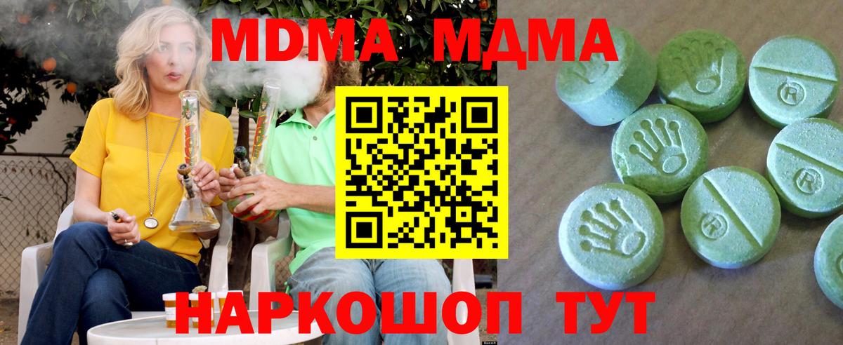 Валуйки  МДМА crystal  MDMA  Вход с VPN 