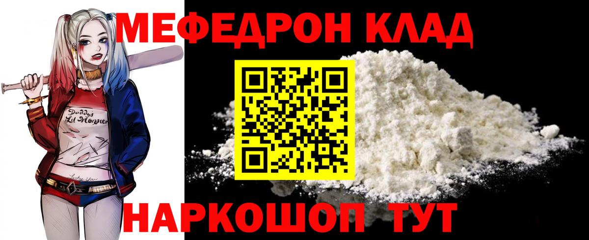 Валуйки  МЯУ-МЯУ  Вход с VPN  МЕФ мука  МЕФ 