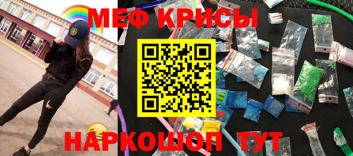 Меф мука Валуйки