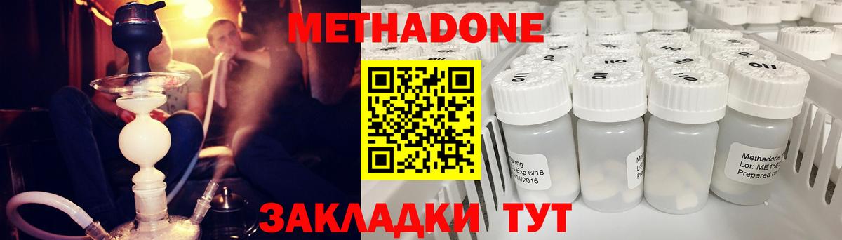 МЕТАДОН VHQ Валуйки