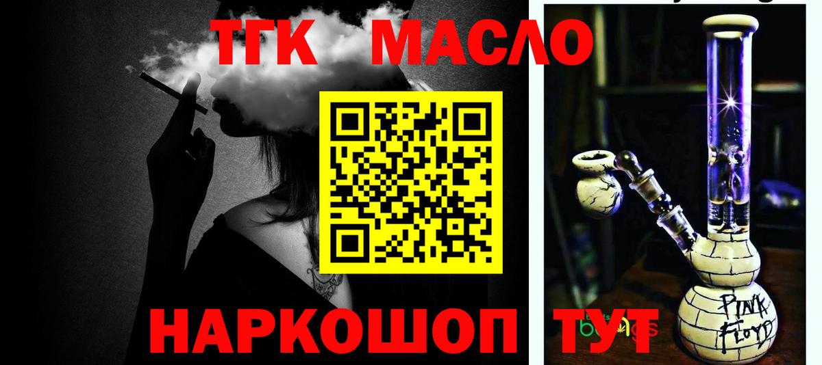 Дистиллят ТГК жижа Валуйки