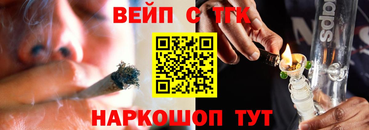 Валуйки  ТГК жижа  ТГК THC oil  Вход с VPN 